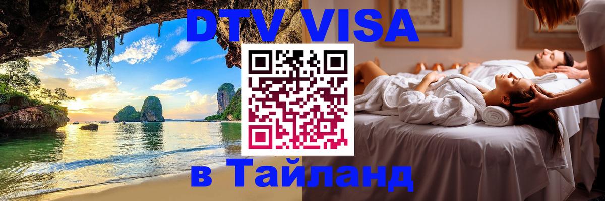 Сколько стоит DTV виза — актуальные цены, оформление даже без документов - 